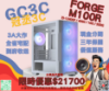 圖片 I5-12400F / 4060 / B760 / 16G / 500G 微星 MAG FORGE M100R WHITE