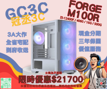 圖片 I5-12400F / 4060 / B760 / 16G / 500G 微星 MAG FORGE M100R WHITE