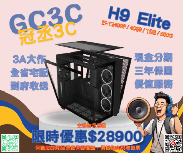 圖片 I5-12400F / 4060 / B760 / 16G / 500G NZXT H9 Elite 黑