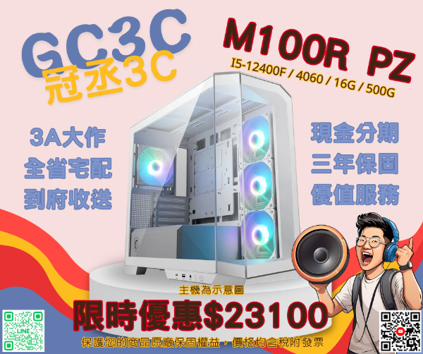 圖片 I5-12400F / 4060 / B760 / 16G / 500G MAG PANO M100R PZ WHITE