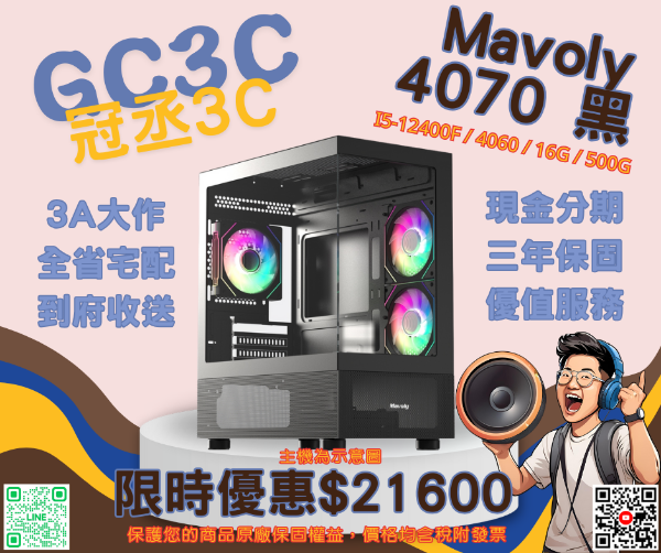 圖片 I5-12400F / 4060 / B760 / 16G / 500G Mavoly 松聖 4070 黑色
