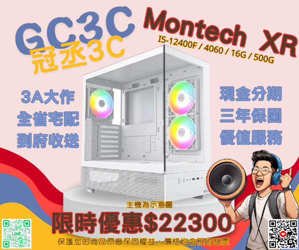 圖片 I5-12400F / 4060 / B760 / 16G / 500G Montech XR 白色
