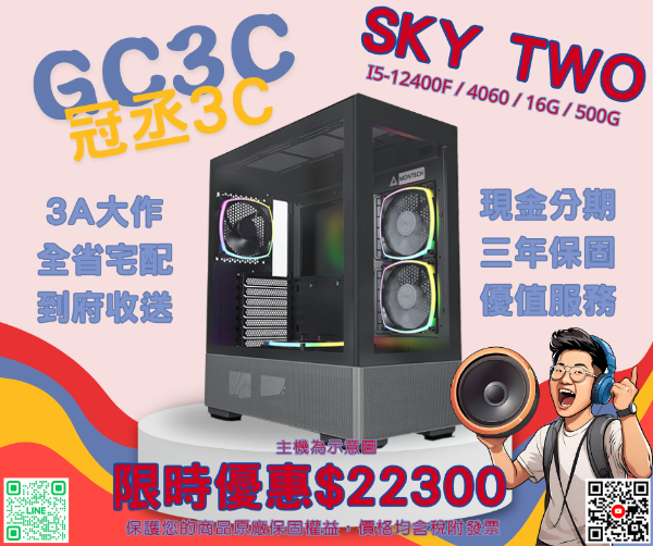 圖片 I5-12400F / 4060 / B760 / 16G / 500G Montech SKY TWO 黑