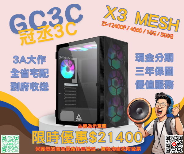圖片 I5-12400F / 4060 / B760 / 16G / 500G Montech X3 MESH 黑