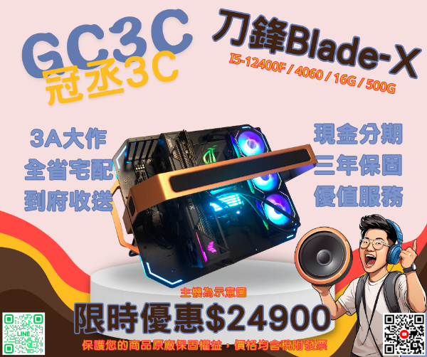 圖片 I5-12400F / 4060 / B760 / 16G / 500G darkFlash大飛 刀鋒Blade-X 開放式機箱