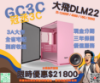 圖片 I5-12400F / 4060 / B760 / 16G / 500G darkFlash 大飛 DLM22