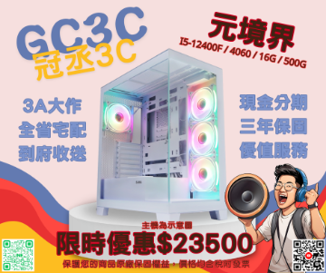 圖片 I5-12400F / 4060 / B760 / 16G / 500G SAMA SAK452 元境界
