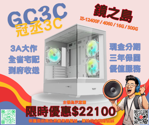 圖片 I5-12400F / 4060 / B760 / 16G / 500G darkFlash MOTI 鏡之島 白