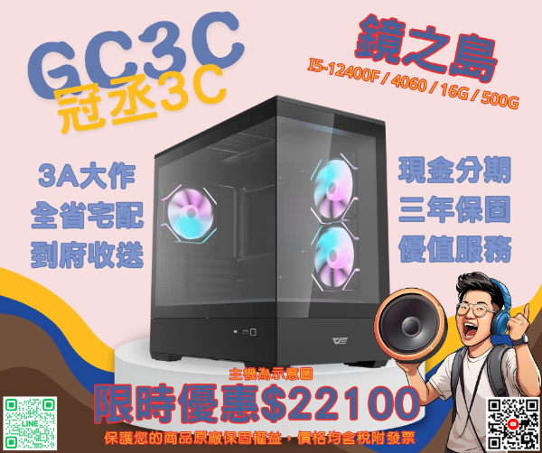 圖片 I5-12400F / 4060 / B760 / 16G / 500G darkFlash MOTI 鏡之島 黑色