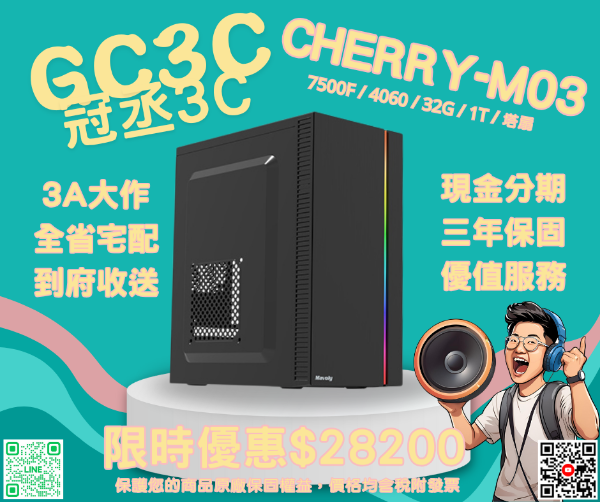 圖片 AMD 7500F / 4060 / B650 / 32G / 1T / 塔扇 CHERRY-M03 黑