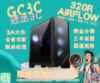 圖片 AMD 7500F / 4060 / B650 / 32G / 1T / 水冷 MAG FORGE 320R AIRFLOW