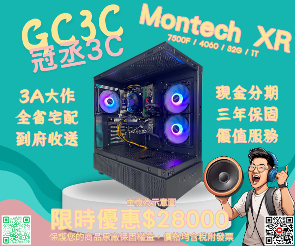 圖片 AMD 7500F / 4060 / B650 / 32G / 1T Montech XR 黑