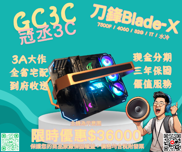 圖片 AMD 7500F / 4060 / B650 / 32G / 1T / 水冷 darkFlash 刀鋒Blade-X 黑橘色