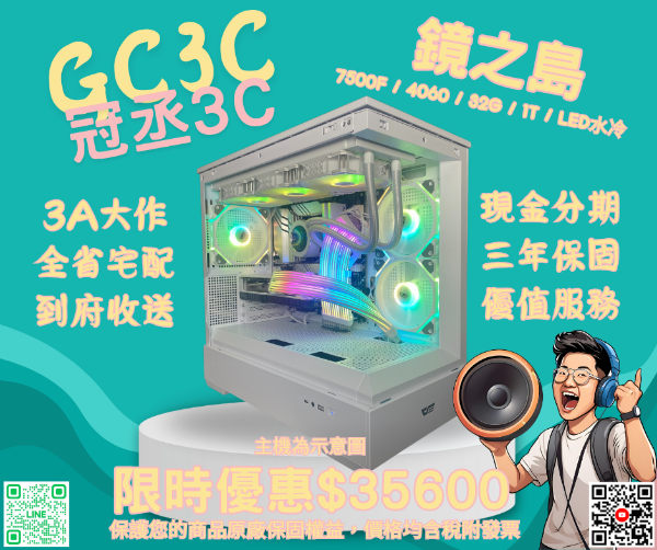 圖片 AMD 7500F / 4060 / B650 / 32G / 1T / 水冷 darkFlash MOTI 鏡之島 白