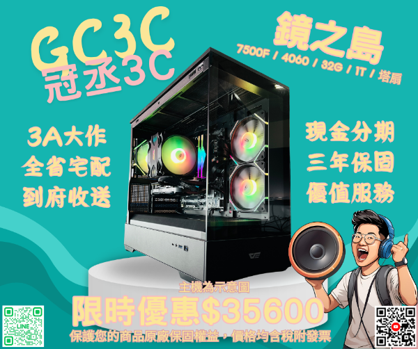 圖片 AMD 7500F / 4060 / B650 / 32G / 1T / 塔扇 darkFlash MOTI 鏡之島 黑色