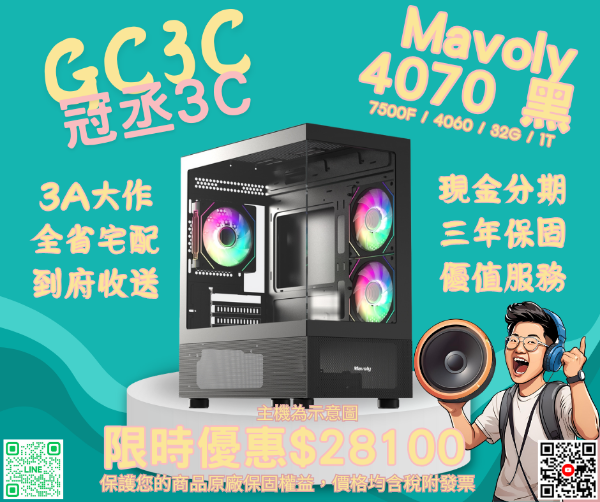 圖片 AMD 7500F / 4060 / B650 / 32G / 1T / Mavoly 松聖 4070 黑色