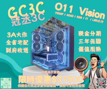 圖片 AMD 7500F / 4060 / B650 / 32G / 1T / 水冷 聯力 LIAN LI O11 Vision
