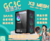 圖片 AMD 7500F / 4060 / B650 / 32G / 1T / Montech X3 MESH 黑