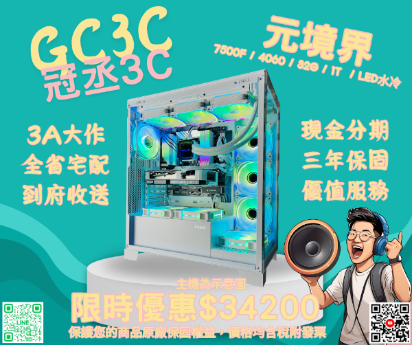 圖片 AMD 7500F / 4060 / B650 / 32G / 1T / 水冷 SAMA SAK452 元境界