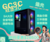 圖片 AMD 7500F / 4060 / B650 / 32G / 1T / 塔扇 YAMA 雅瑪 追光