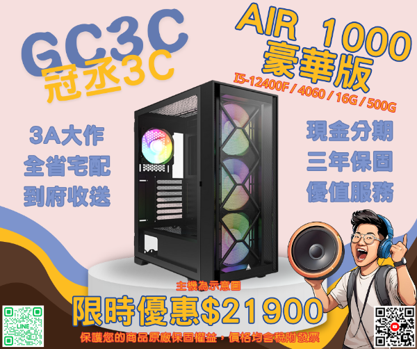 圖片 I5-12400F / 4060 / B760 / 16G / 500G Montech Air 1000 PREMIUM 黑
