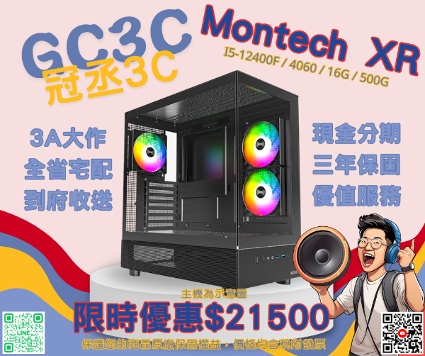 圖片 I5-12400F / 4060 / B760 / 16G / 500G Montech XR 黑