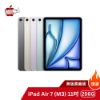 圖片 iPad Air 7 11吋 M3 ｜256G Wi-Fi｜2025｜美版｜一年保固