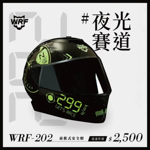 圖片 【台中硬了安全帽】WRF 沃狼 WS202 可樂帽 彩繪款