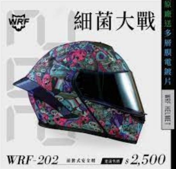 圖片 【台中硬了安全帽】WRF 沃狼 WS202 可樂帽 彩繪款