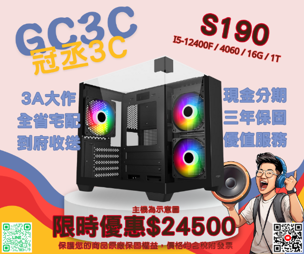 圖片 I5-12400F / 4060 / B760 / 16G / 1T 三面透視 全漢 S190 黑色