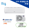 圖片 GREE 格力 3坪 GPR-新旗艦一對一變頻冷暖分離式冷氣 GPR-23HO/I