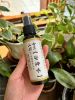圖片 【上合堂】上合植萃 - 安神水-100ML