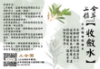圖片 【上合堂】上合植萃-收斂水-100ML