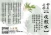 圖片 【上合堂】上合植萃-收斂水-100ML
