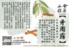 圖片 【上合堂】上合植萃-牙周露-500ML+100ML