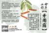 圖片 【上合堂】上合植萃-牙周露-100ML