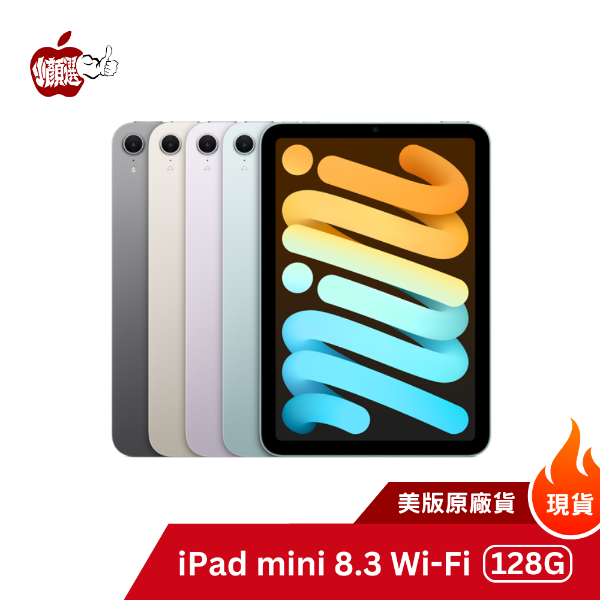 圖片 全新現貨 iPad mini 7 Pro｜128G WiFi版｜美版｜一年保固
