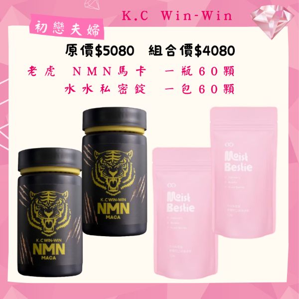 圖片 巧憶軒 超人氣組合 初戀夫婦 老虎 馬卡 水水 林腦闆喬喬日常推薦