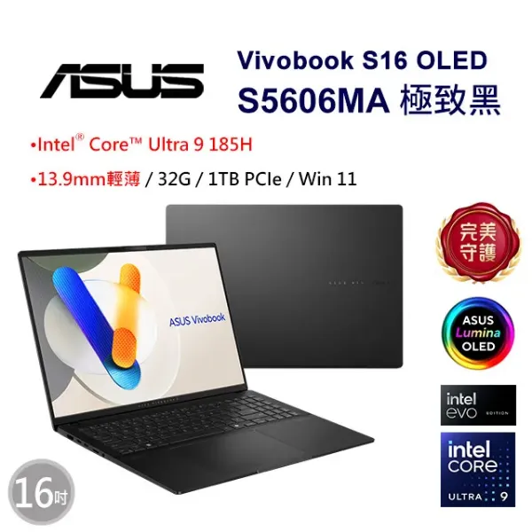 圖片 TOP6 ASUS 華碩Vivobook S16 OLED 16吋AI輕薄筆電黑色(Ultra 9 185H/32GB/1TB/WIN11/S5606MA-0108K185H)