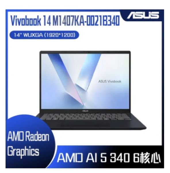 圖片 ⭐️ASUS 華碩Vivobook 14 14吋AI文書效能筆電藍色(AMD Ryzen AI 5 340/16GB/1TB/WIN11/M1407KA-0021B340H)⭐️