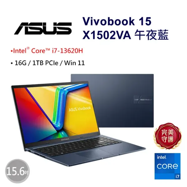 圖片 TOP7 ASUS 華碩Vivobook 15 X1502VA 15.6吋效能筆電藍色(i7-13620H/16GB/1TB/WIN11/X1502VA-0271B13620H)