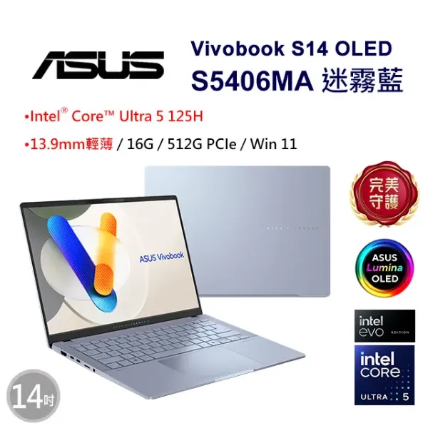 圖片 TOP17 ASUS 華碩Vivobook S14 OLED 14吋AI輕薄筆電藍色(Ultra 5 125H/16GB/512GB/WIN11/S5406MA-0038B125H)