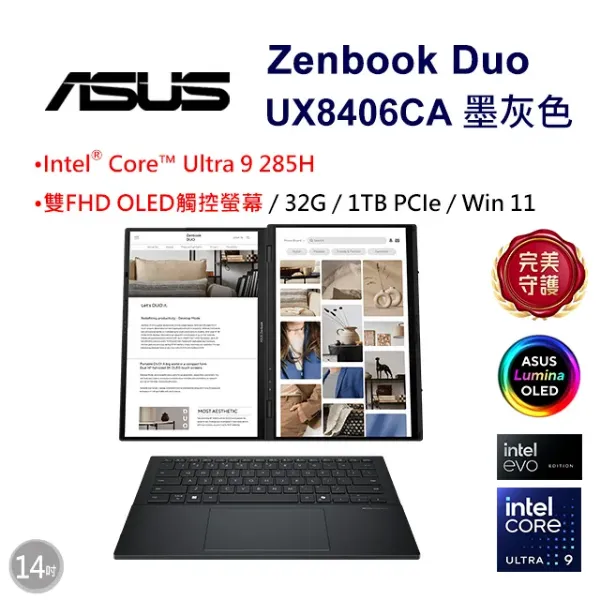 圖片 TOP19 ASUS 華碩Zenbook Duo 14吋AI輕薄觸控OLED筆電灰色(Ultra 9 285H/32GB/1TB/WIN11/UX8406CA-0022I285H)