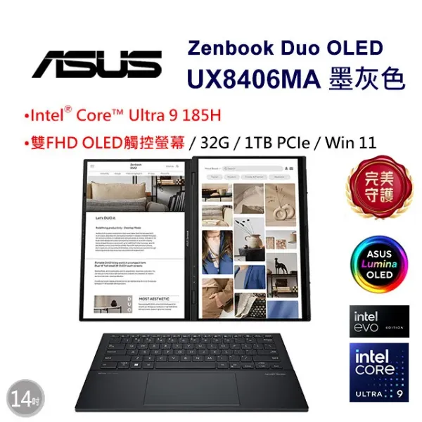 圖片 TOP20 ASUS 華碩Zenbook Duo OLED 14吋AI觸控筆電灰色(Ultra 9 185H/32GB/1TB/WIN11/UX8406MA-0022I185H)