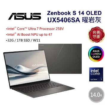 圖片 TOP22 ASUS 華碩Zenbook S 14 OLED 14吋AI筆電灰色(Ultra 7 258V/32GB/1TB/WIN11/UX5406SA-0093I258V)