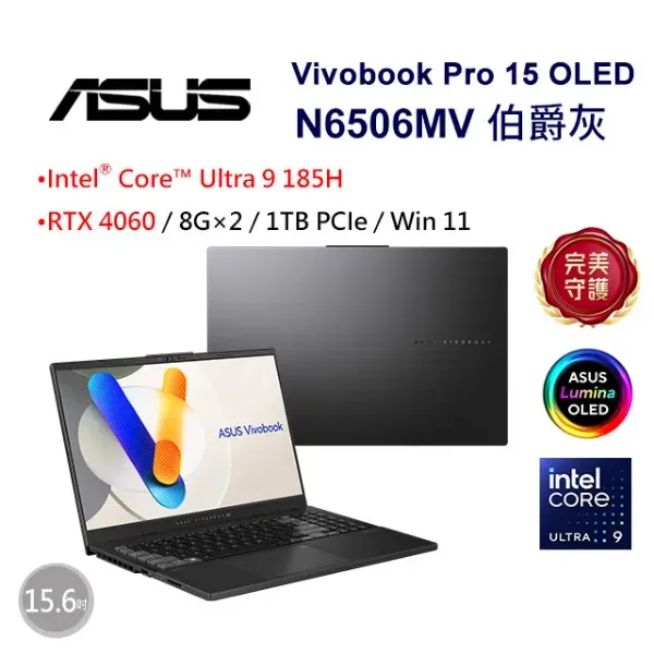 圖片 TOP23 ASUS 華碩Vivobook Pro 15 OLED 15.6吋AI筆電灰色(Ultra 9 185H/8GB2/RTX 4060-8G/1TB/WIN11/N6506MV-0022G185H)