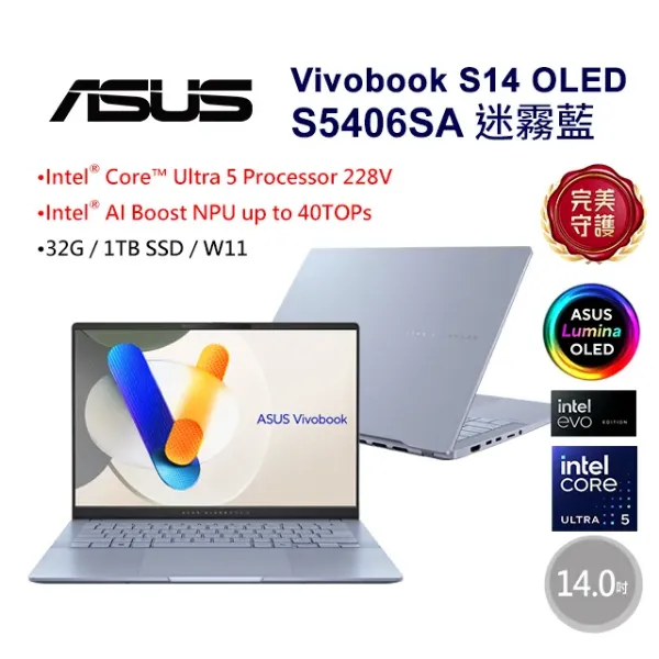 圖片 TOP25 ASUS 華碩Vivobook S14 OLED 14吋AI輕薄筆電藍色(Ultra5 228V/32GB/1TB/WIN11/S5406SA-0028B228V)