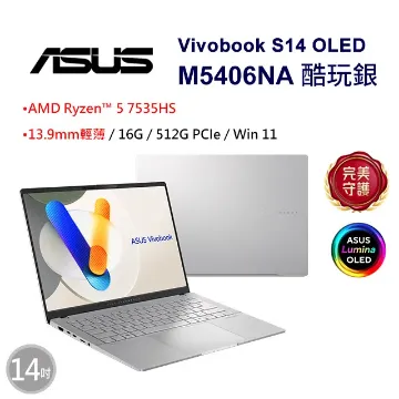 圖片 TOP30 ASUS 華碩Vivobook S14 OLED 14吋效能筆電銀色(R5-7535HS/16GB/512GB/WIN11/M5406NA-0038S7535HS)