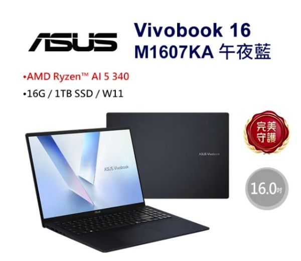 圖片 ⭐️ASUS 華碩Vivobook 16 16吋AI文書效能筆電藍色(AMD Ryzen AI 5 340/16GB/1TB/WIN11/M1607KA-0031B340H)⭐️
