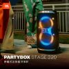 圖片 JBL Partybox Stage 320 便攜式派對藍牙喇叭(黑色)+ JBL PARTYLIGHT STICK 派對燈柱 組合價